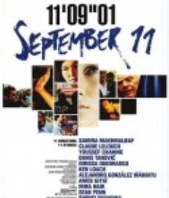 911事件簿 11'09''01 - September 11            (2002)