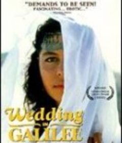 加里里的婚礼 Urs al-jalil            (1987)