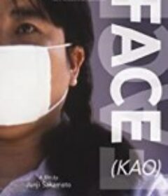 颜 顔            (2000)