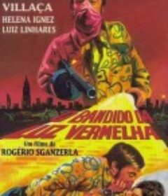 红光劫匪 O Bandido da Luz Vermelha            (1968)