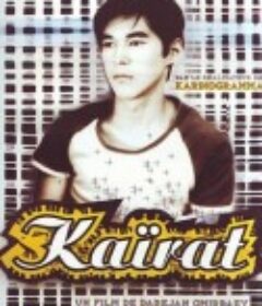 卡依哈 Kairat            (1992)