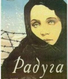 彩虹 Raduga            (1944)
