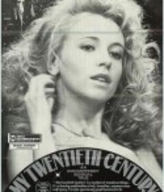 我的二十世纪 Az én XX. századom            (1989)