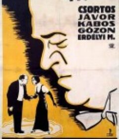 管家海珀利特 Hyppolit a lakáj            (1931)