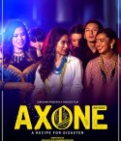 豆浆的味道 Axone (2019)