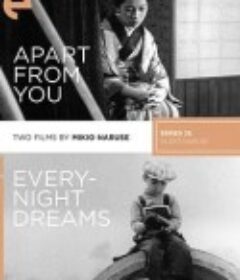 与君别 君と別れて            (1933)