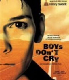 男孩别哭 Boys Don't Cry            (1999)