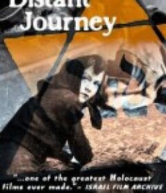 遥远的旅程 Daleká cesta            (1950)