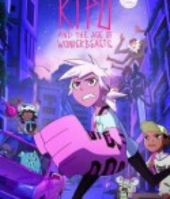 奇波和神奇动物的时代 第二季 Kipo and the Age of Wonderbeasts Season 2            (2020)