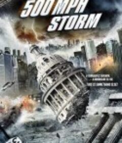 超级风暴 500 MPH Storm            (2013)