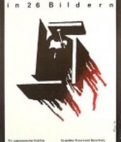 26个画面的占领 Okupacija u 26 slika            (1978)