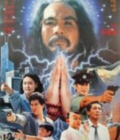 少林达摩 血染红尘            (1992)