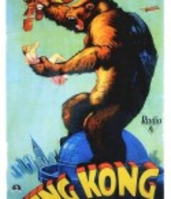 金刚 King Kong            (1933)