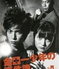 金田一少年事件簿3 金田一少年の事件簿 第3シリーズ            (2001)