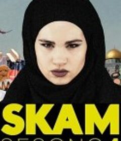 羞耻 第四季 Skam Sesong 4            (2017)