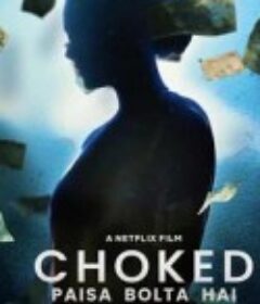 心烦意乱 Choked: Paisa Bolta Hai            (2020)