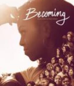 成为：米歇尔·奥巴马自传 Becoming            (2020)