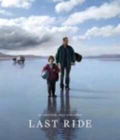 最后的旅程 Last Ride            (2009)