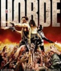 群斗 La horde            (2010)