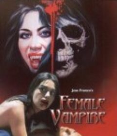 吸血妖姬 La comtesse noire            (1973)