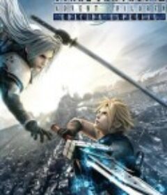 最终幻想7：圣子降临 ファイナルファンタジーVII アドベントチルドレン            (2005)