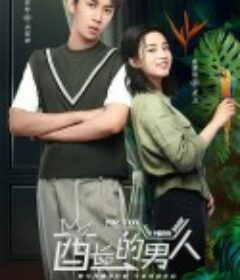 酋长的男人            (2020)