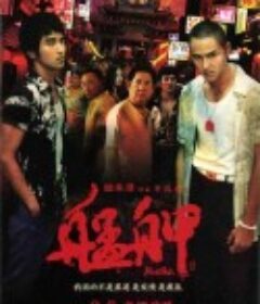 艋舺            (2010)