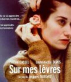 唇语惊魂 Sur mes lèvres            (2001)