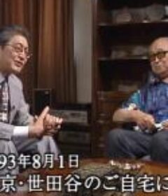 黑泽明和大岛渚的对话