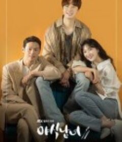 夜食男女 야식남녀            (2020)