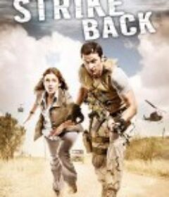 反击 第一季 Strike Back Season 1            (2010)