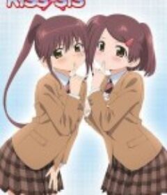 亲吻姐姐 Kiss×sis (2010)