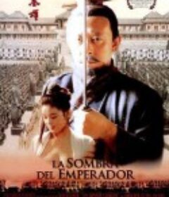 秦颂            (1996)