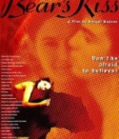 熊之吻 Bear's Kiss            (2002)