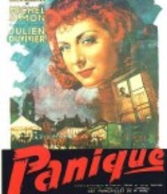惊惧 Panique            (1946)
