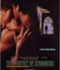 陌生人的慰藉 The Comfort of Strangers            (1990)