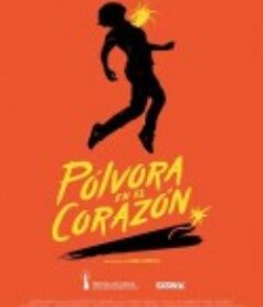 火药之心 Pólvora en el corazón            (2019)