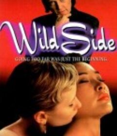 狂野边缘 Wild Side            (1995)