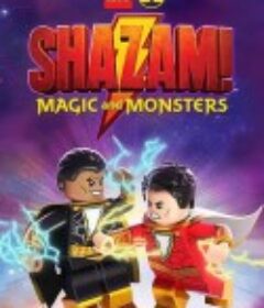 乐高DC沙赞：魔法与怪物 LEGO DC Shazam!: Magic and Monsters            (2020)