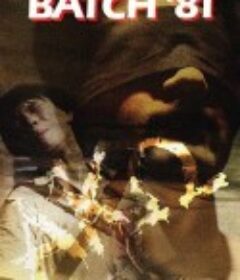 批处理81 Batch '81            (1982)