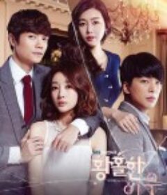 恍惚的邻居 황홀한 이웃            (2015)