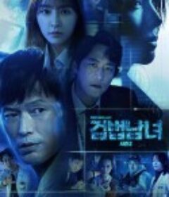 检法男女2 검법남녀 시즌2            (2019)