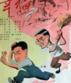 幸福            (1957)