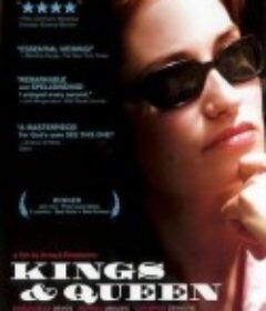 国王与王后 Rois et Reine            (2004)