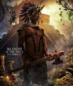 秘境夺宝：黄金城的宝藏 The City of Gold            (2018)