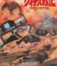 金星战记 ヴイナス戦記            (1989)