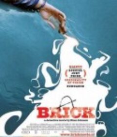 追凶 Brick            (2005)