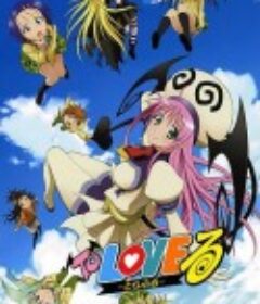 出包王女 To LOVEる -とらぶる-            (2008)