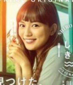 白色与黄色～夏威夷与我的松饼物语～ しろときいろ ～ハワイと私のパンケーキ物語～            (2018)