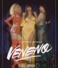 毒药 第一季 Veneno: vida y muerte de un icono Season 1            (2020)